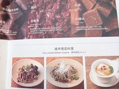 -无印良品餐堂 MUJI Diner(成都太古里店)
