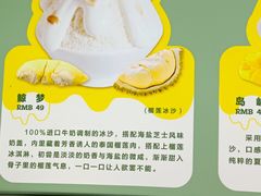-丹礼糖甜品
