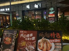 -蚝翅·海鲜粥·烧烤·龙虾季(海曙天一店)