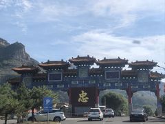 -藏山旅游风景区
