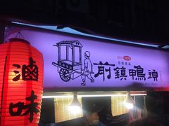 -六合夜市