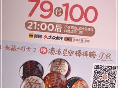 -湊湊火锅·茶憩(石家庄万象城店)