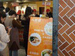 门面-八婆婆烧仙草(中山路店)