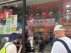 -荣阳楼(山塘街店)