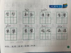 -赵汝飞练字(南京路国际贸易中心校区)