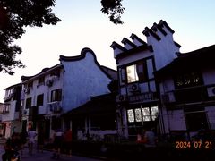 -三林塘老街