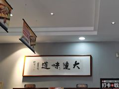 -小船渔村·大连菜(明泽街店)