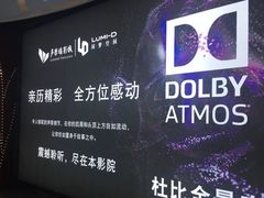 -卢米埃影城(住总万科杜比全景声激光店)