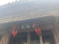 -乌镇东栅景区