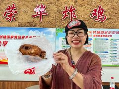 -荣华炸鸡(南四店)