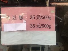 -曹祥泰(解放路店)