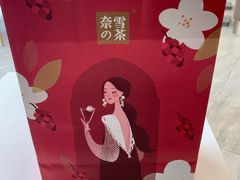 -奈雪的茶(金地广场店)