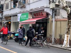 -万寿斋(山阴路店)