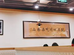 大堂-肖四女乐山跷脚牛肉(世博源店)