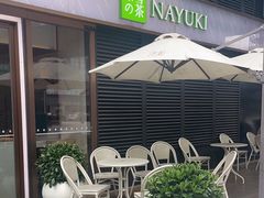 -奈雪的茶(佛山顺德美的悦然广场店)