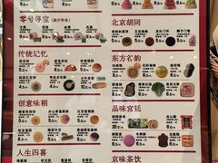 -北京稻香村(零号店)