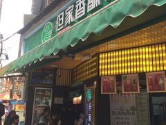 -但家香酥鸭(花溪民主路店)