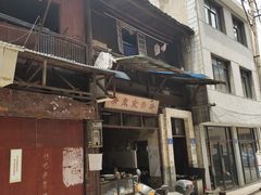 门面-清泉食杂店