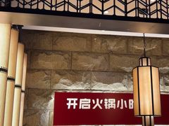 -杨肥肠火锅大排档(火车站花园店)