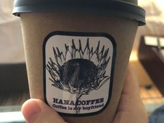 -HANA COFFEE(长寿路店)