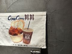 -CowCow其其·牛杂咖啡公司(六运店)