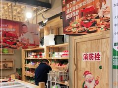 -锅圈食汇火锅烧烤食材超市(三环新城店)