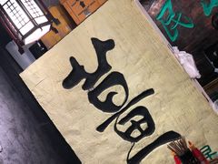 -双喜老铺(人民广场店)