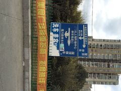 指示牌-正大广场-卜蜂莲花停车场