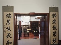 -静园(和平区)
