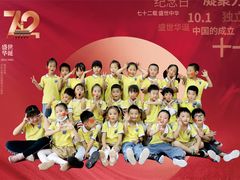-斯坦丁国际幼稚园(驿都校区)