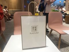 -奈雪的茶(湖滨银泰in77C区PRO店)