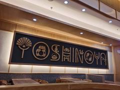 -吉野家(成都时代奥莱店)
