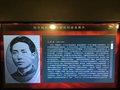 -中共一大纪念馆
