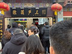 -糖葫芦王保定名吃(古莲花池店)