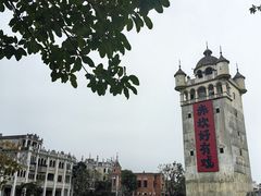 -赤坎·广东华侨国际旅游度假区