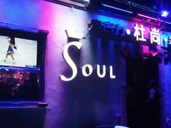 -杜尚rooftop露台酒吧