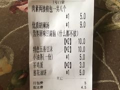 -逍遥镇刘相五胡辣汤豆沫馆(康复中街店)