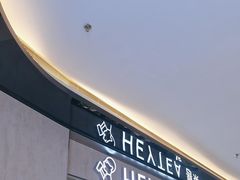 -喜茶(北京三里屯太古里店)