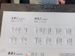 -李山山茶事(景枫店)