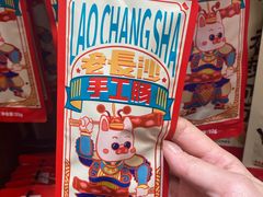 -黑色经典臭豆腐·湖南特产(步行街店)