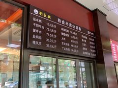 -刘长兴(逸仙桥店)