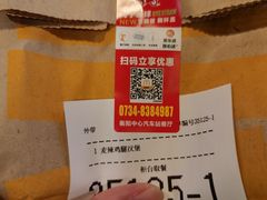 -麦当劳(衡阳中心汽车站店)