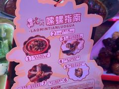 -老闵田螺馆·南昌特色小炒(梦时代店)