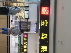 -宝岛眼镜(苏州浒关店)