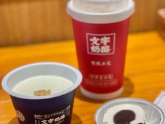 -文宇奶酪店(南锣鼓巷店)