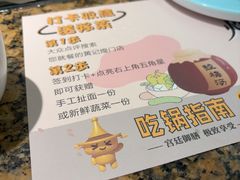 -黄记煌三汁焖锅(银盆岭万达广场店)