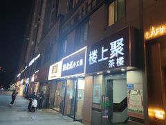 -万达广场(无锡滨湖店)
