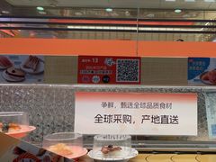 -争鲜回转寿司(太阳宫凯德PLUS店)