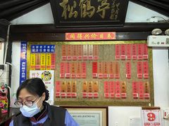 门面-同得兴 Since·1995 传统苏式面馆(嘉馀坊店)