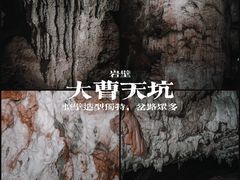 -百色大石围天坑群